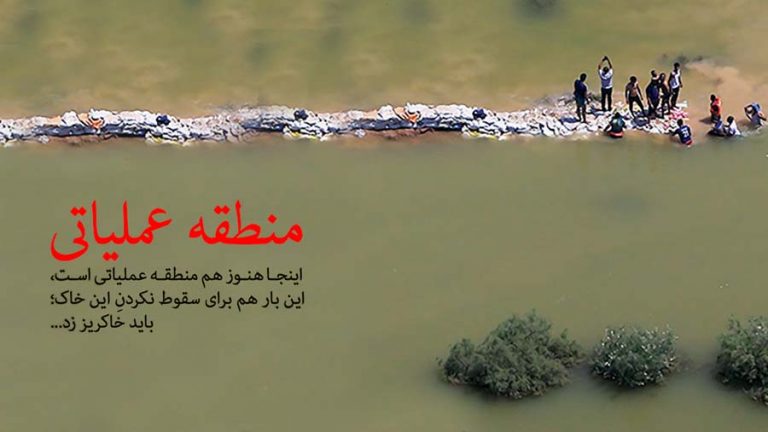 منطقه عملیاتی