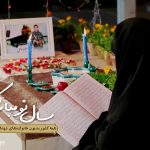 هفت سین مادران آسمان