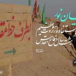 معبری به آسمان