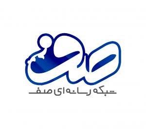 صف