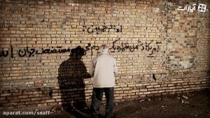 روایت دیوار های انقلاب