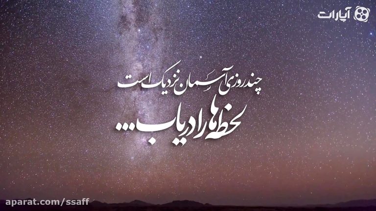 لحظه ها را در یاب