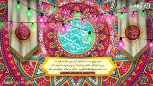 جرعه های معرفت