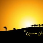 با کاروان حسین